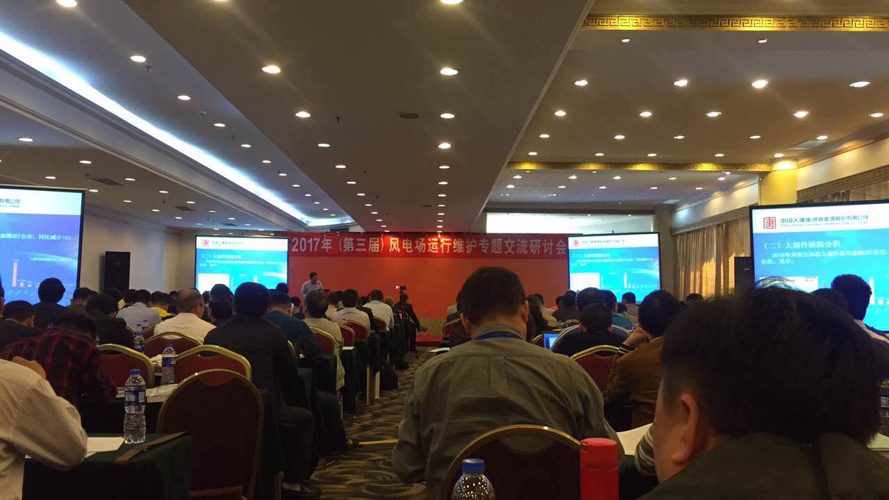 2017中电联聚会，北京PP电子5金狮科技
