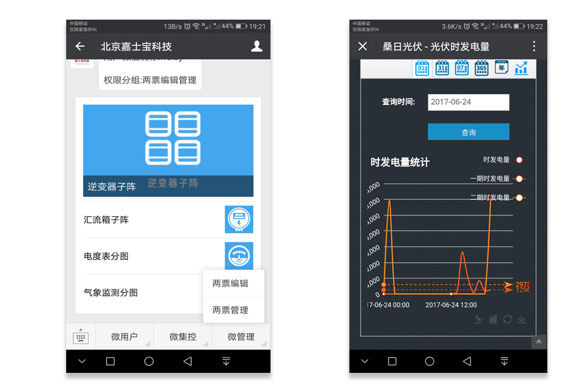 生产运营治理系统，生产治理系统，PP电子5金狮科技